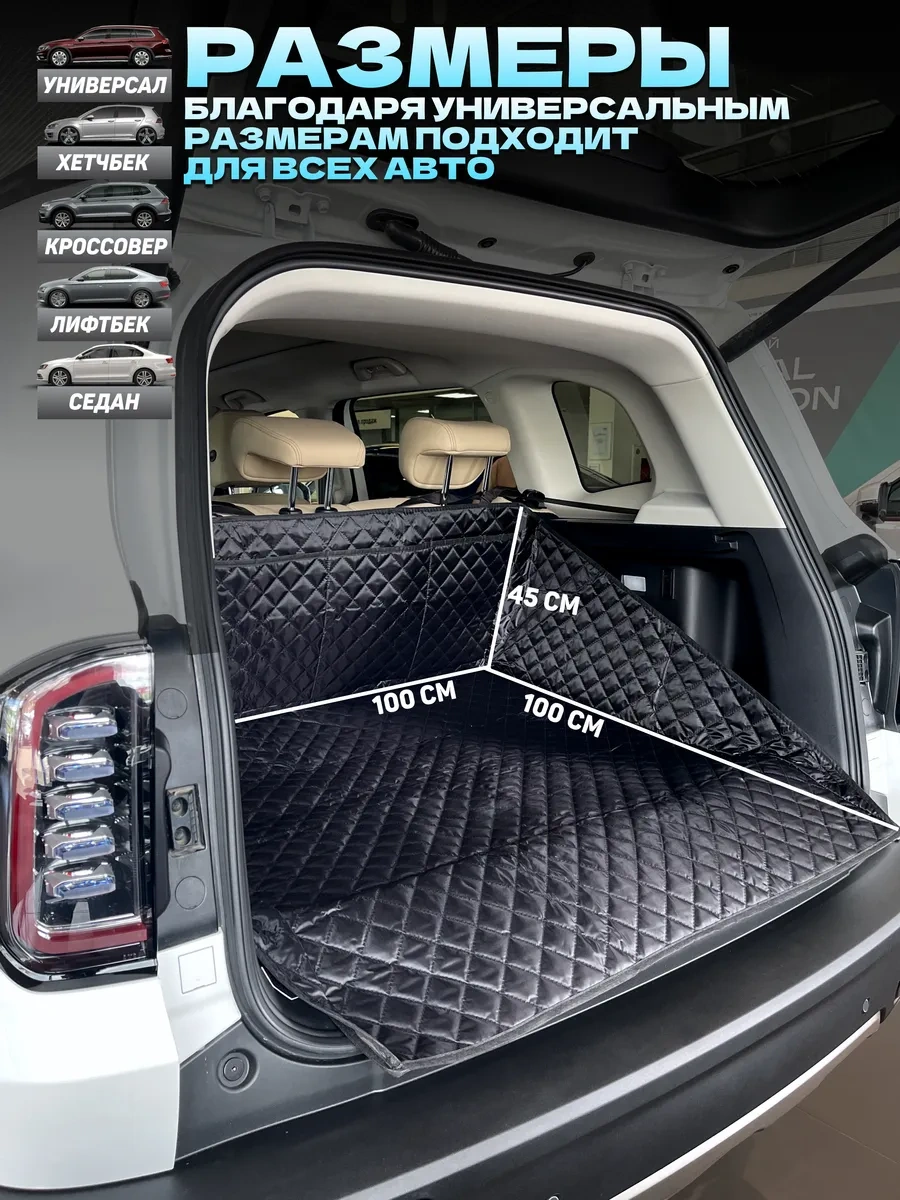 Contınental Araba İçin Kılıf Oto Hamak 358295087