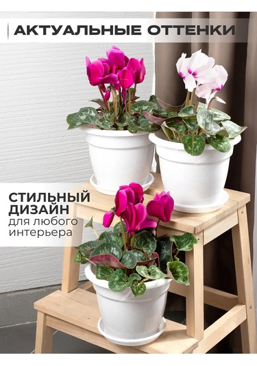 Onest Çiçek Saksıları 2,5 L Tabaklı 3'lü S 371940935