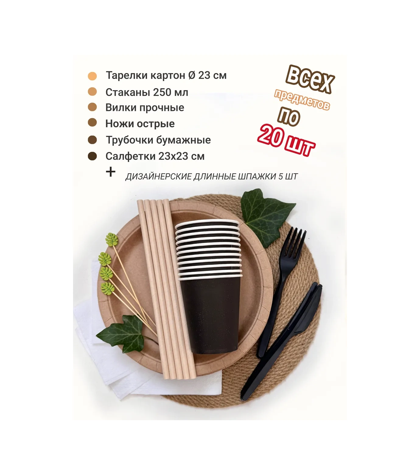 Pakkom Tek Kullanımlık Kağıt Tabak Takımı 471505826 Diğer