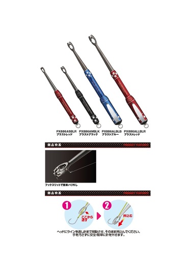 Prox Hook Remover Alimünyum İğne Çıkartıcı Siyah Medium