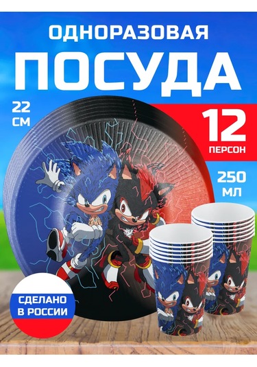 Spesariki Parti İçin Tek Kullanımlık Sonic Çocuk Kağıt Ürünleri 365183497 100 adet