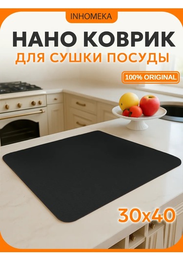 Inhomeka Diatomlu Emici Bulaşık Kurutma Paspası 30x40 226835633 Siyah