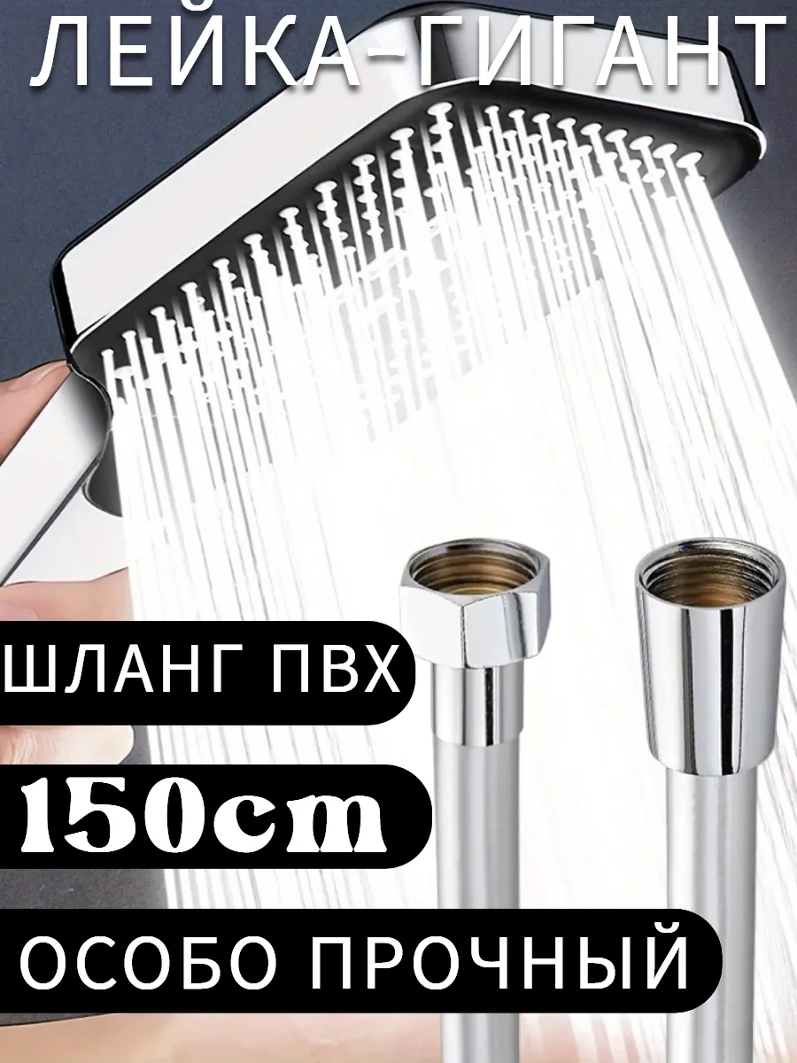 Lke Büyük Pvc Duş Başlığı 1,5 Metre Hortumlu 3 Modlu 299317804 Krom