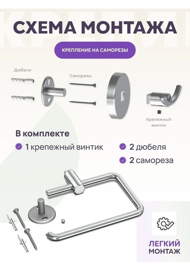 Lemer Duvar Tipi Tuvalet Kağıdı Tutucu, Kağıt Tutucu 122166096 Krom