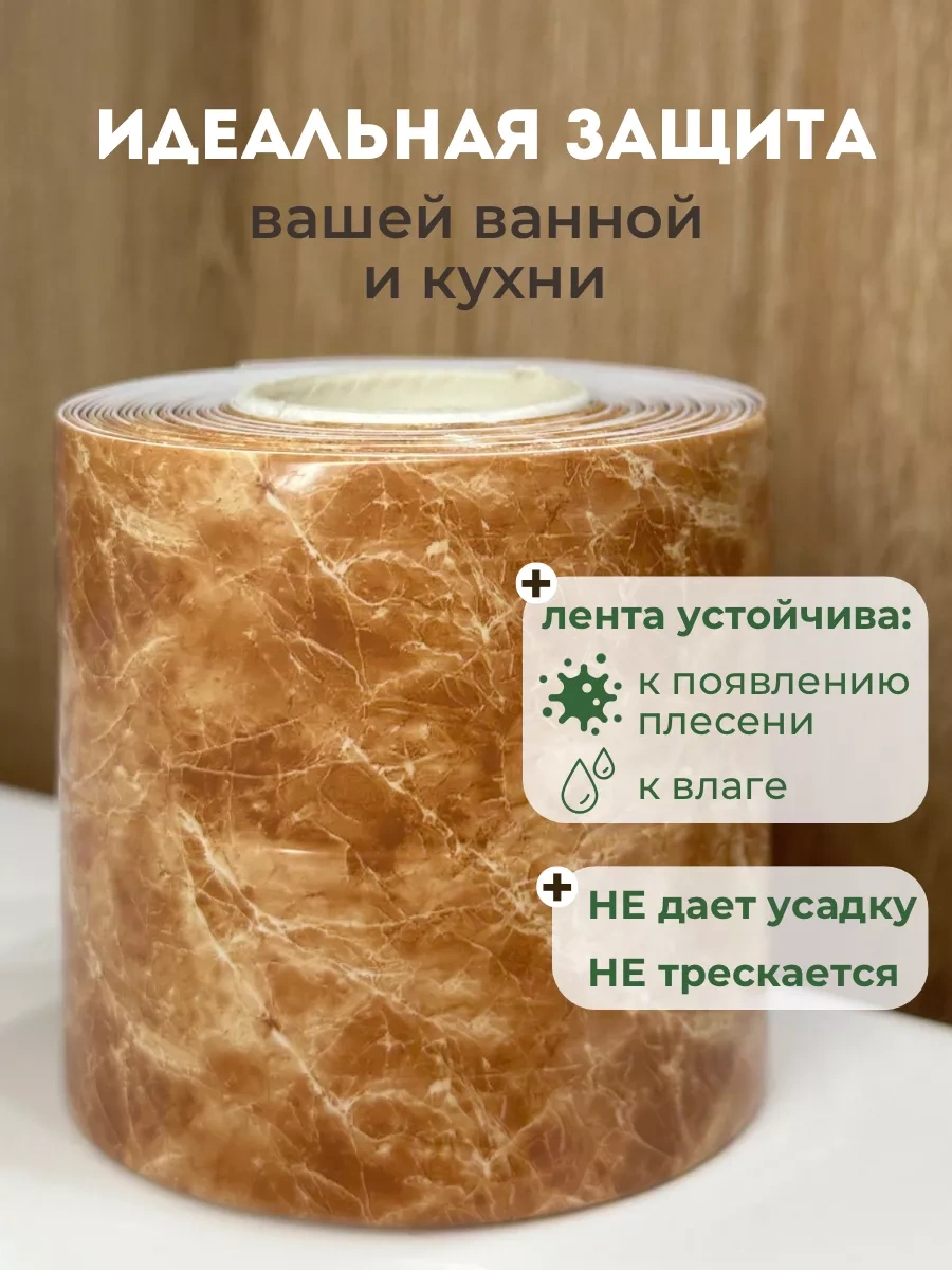 Skich Banyo Süpürgelik İçin Kendinden Yapışkanlı Kenar Bandı 265286403 Bej