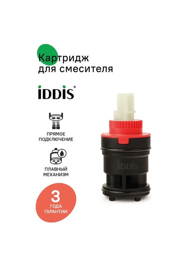 Iddıs 35 Mm Mezura Kartuşu, Ayaklı 139585609 Siyah