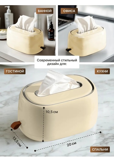 Levince Masa İçin İç Mekan Plastik Peçetelik Yaylı 345364463 Bej