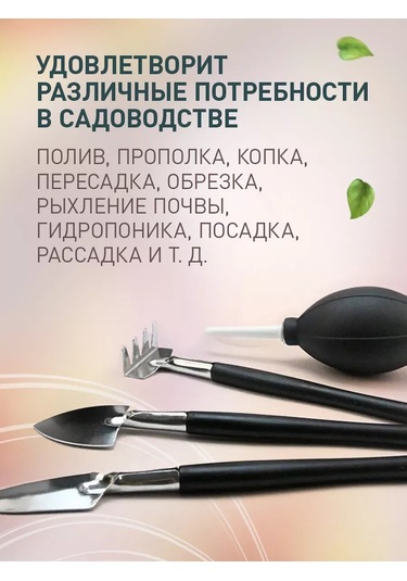 İulkapu Bitki Dikim Takımı Set Matı 243653244