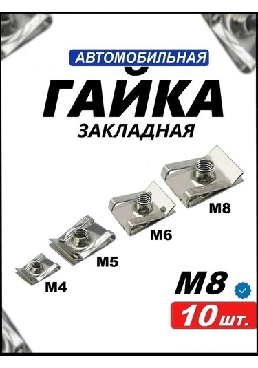 Rsimente M8 Yerleştirme Somunu Paslanmaz Çelik 10 Adet 269225883