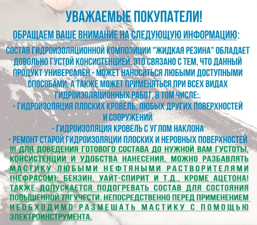 Sıvı Kauçuk 5 Kg Bitümlü Su Yalıtım Mastikleri 271401400