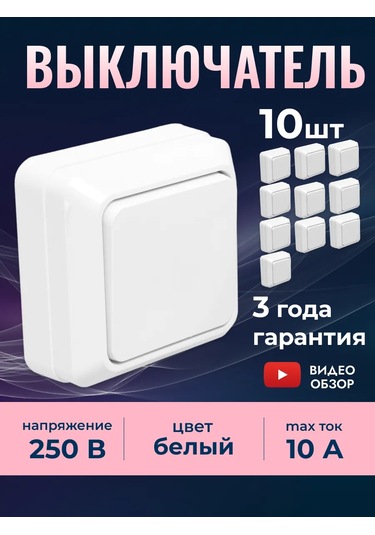 General Lighting Systems Yüzey Montajlı Tek Tuşlu Priz 10 Adet 446147327