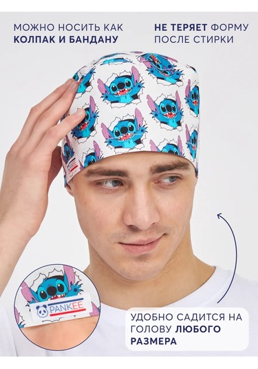 Pankee Şapka Tıbbi Pamuktan 194040256