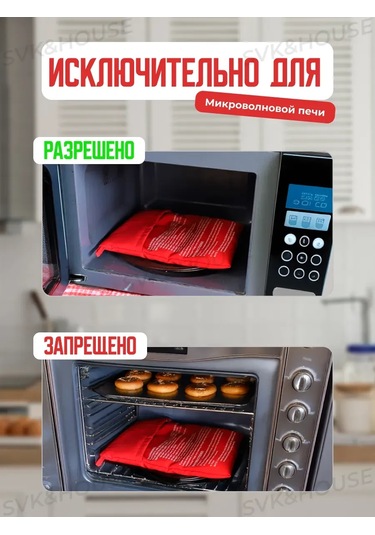 Svk&house Patates Pişirme Torbası 2'li 333220304