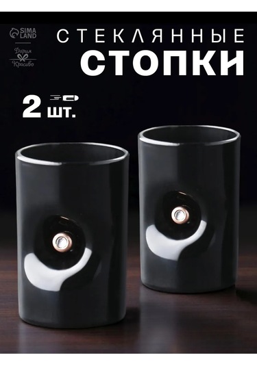 Simalend Hediye Seti: Seyahat Cam Likör Bardakları, Pul İl 332416081 Siyah