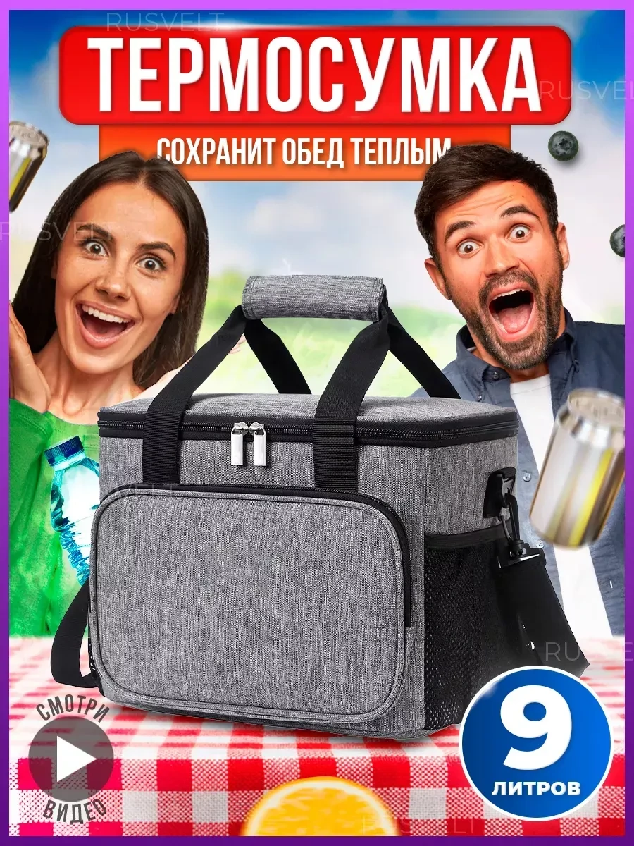 Rusvelt Piknik İçin Yemek Ve Soğutucu Termo Çanta 174161887 Gri