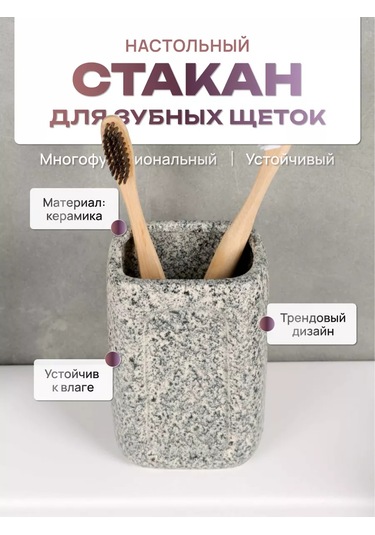 Fora Diş Fırçaları İçin Banyo Veya Mutfak Masasına Uyumlu Seramik Bardak 251023081 Bej