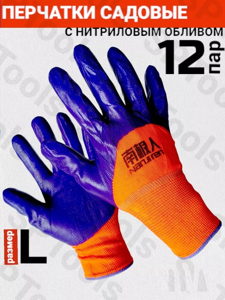 Sptools Bahçe Eldivenleri 156372242