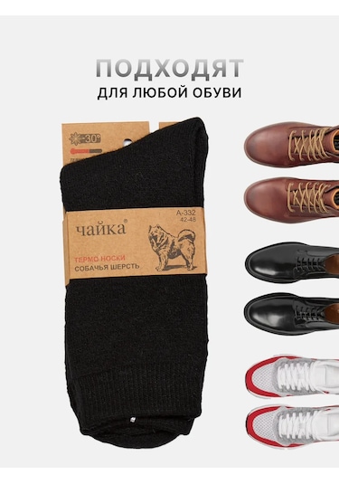 Tafinceva Yüksek Çorap Seti 179024526 Siyah