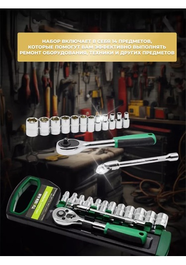 Tuosen 1/4" Bijon Anahtar Takımı, 14 Parça 198590593