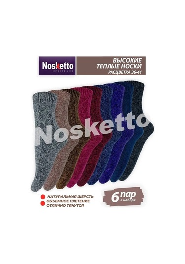 Nosketto 6 Çift Yünlü Sıcak Çorap Seti 109626029 Siyah