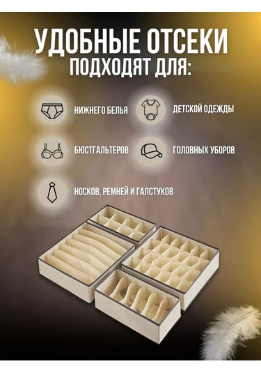 Eligio Eşya Ve Çamaşır Saklama Düzenleyici 135791705 Bej