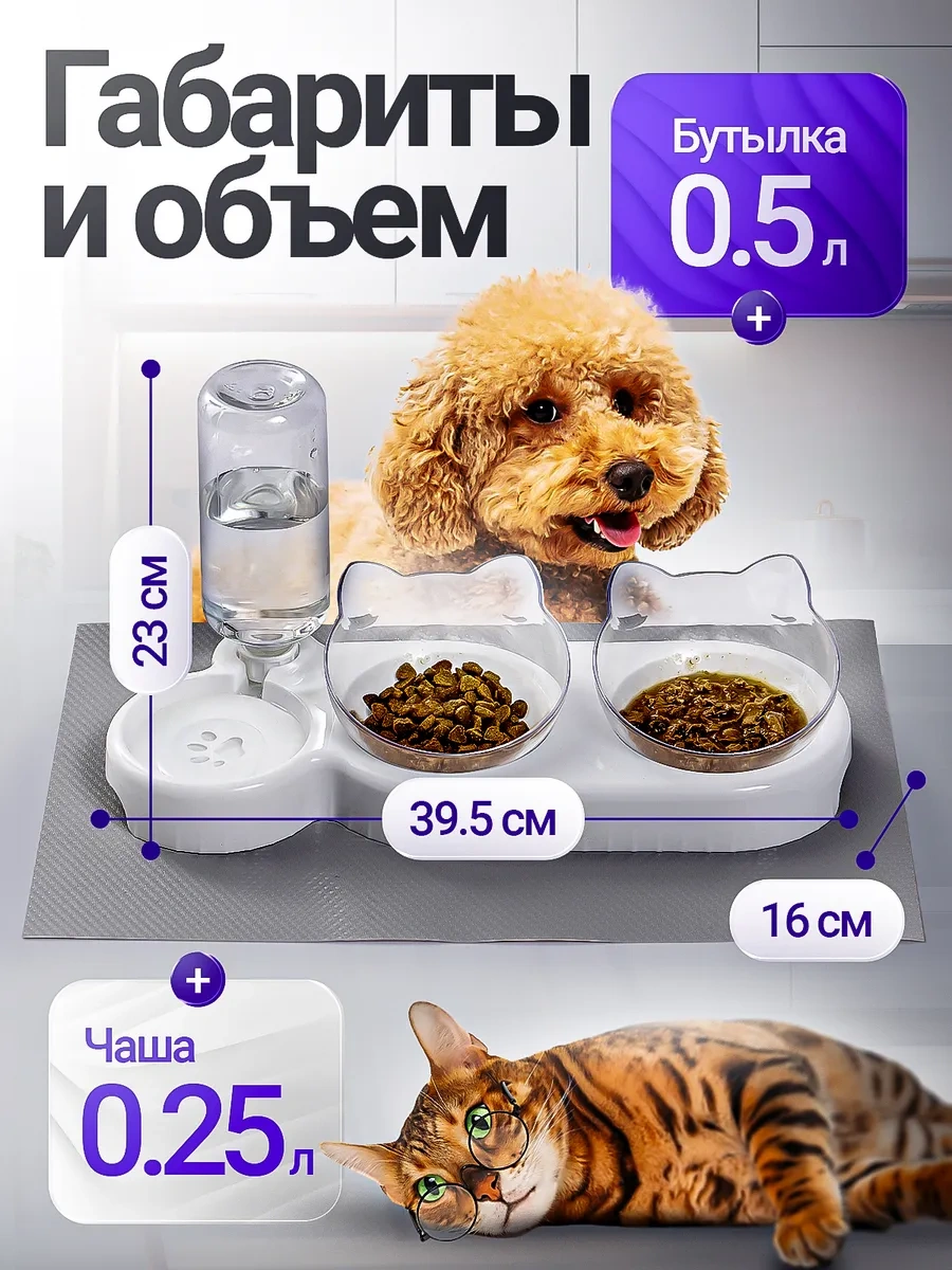 Petfort Otomatik Su Kabı Ve Paspas İle Kedi Ve Köpek Mama Kapları 412279708