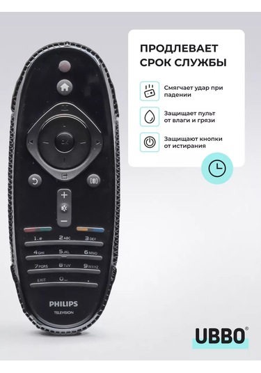 Ubbo Philips Kumanda Kılıfı Oval Esnek Ekolojik Deri 175466267