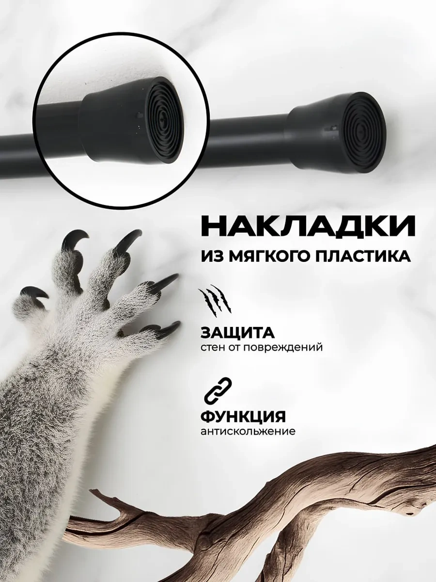 La Paris Banyo İçin Duvara Monte Sürgülü Korniş 296093859 Siyah