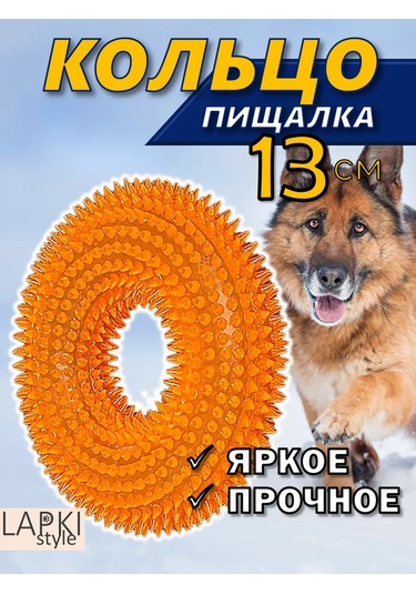 Lapkistyle Köpekler İçin Islık Ve Dikenli Halka 13 Cm 295393731