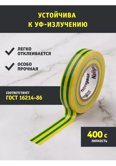 Navigator Sarı-yeşil Pvc Bant 15 Mm X 20 Metre 243770170