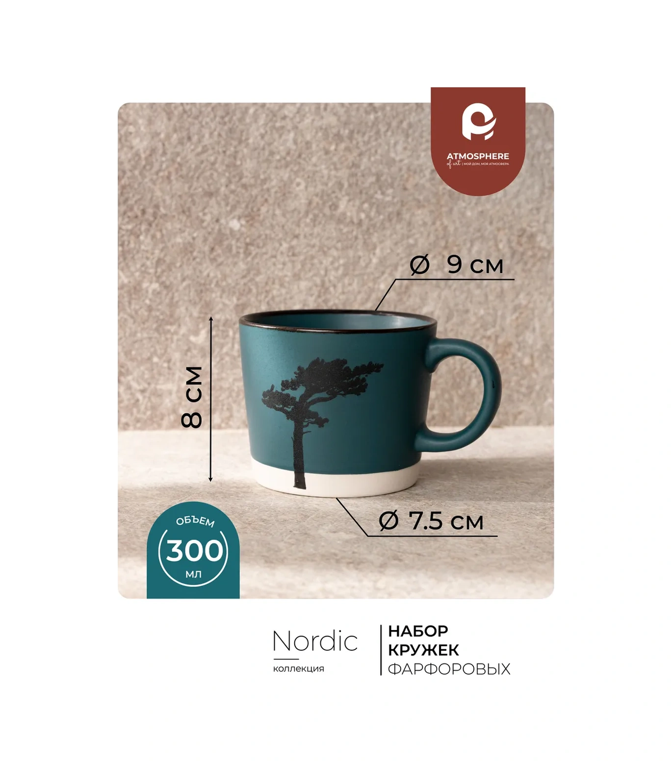 Atmosphere Of Art Nordic Porselen Bardak Seti 300 Ml, 2 Adet 119474686 Turkuaz