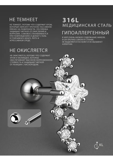 Hok's Love Kıkırdak Ve Kulak Lobu Helix Yıldız Labret 237829824 Gri