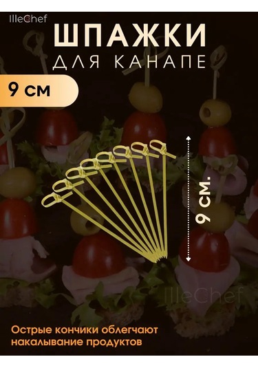 Illechef Kanep İçin Şişler 9 Cm 161042122