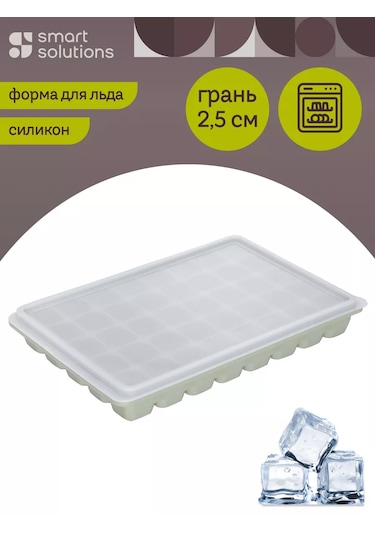 Smart Solutions Silikon Kare Buz Kalıbı Ice Cubes 232311047 Kaolin