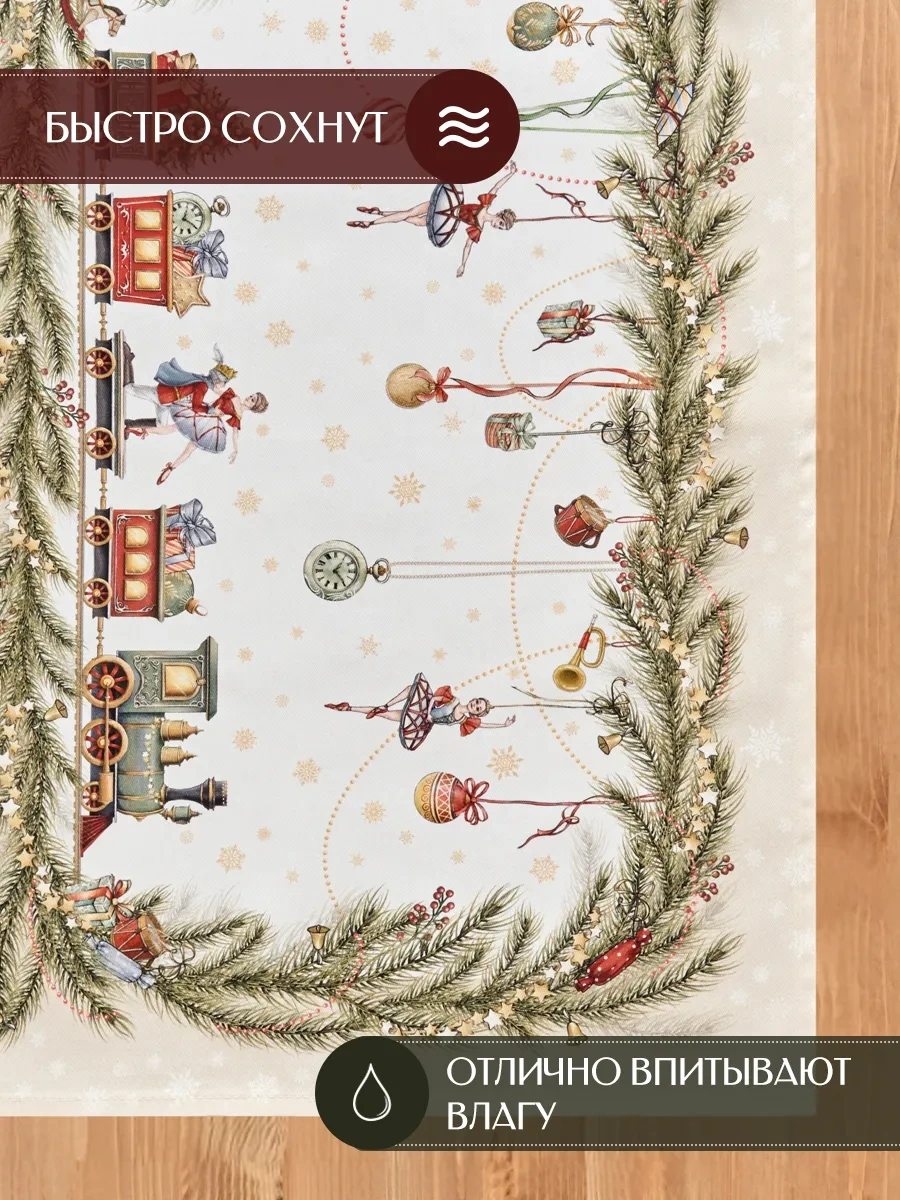 Lefard 40x60 Cm Cengiz Kurallar Vurma Yılbaşı Mutfak Havlusu Seti 474553383 Bej