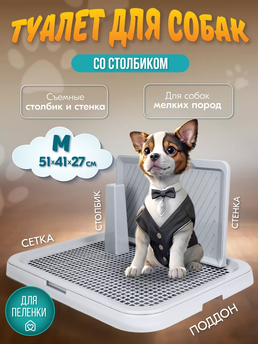 Pettails Köpekler İçin Sütunlu Ve Duvarlı Tuvalet Kutusu 51 41 27 Cm 243066905