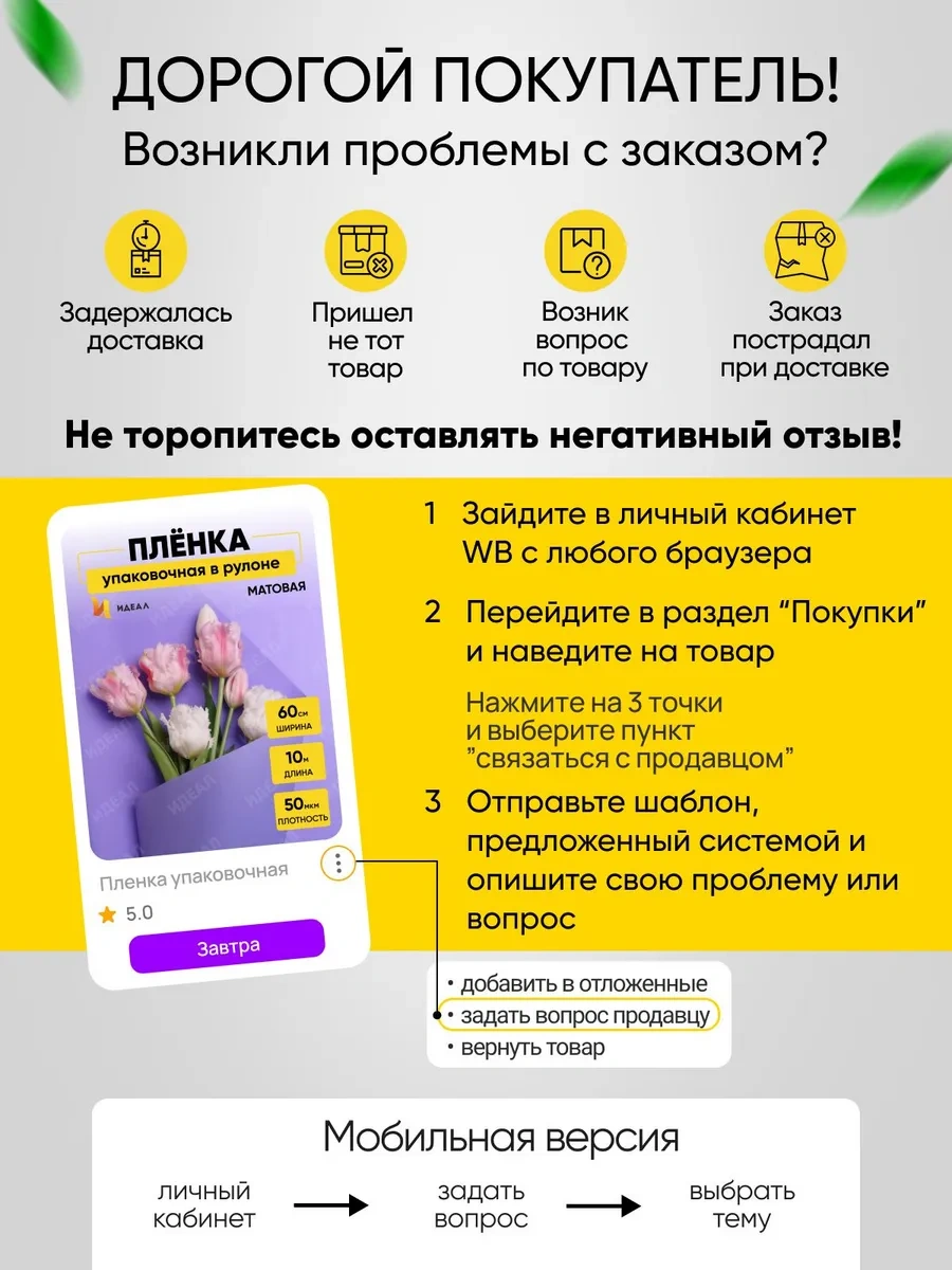 Ideal Çiçekler İçin Hediye Paketi Seti 100034681