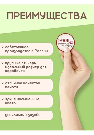 Stickerway El Yapımı Zencefilli Kurabiye Çıkartmaları 149026873