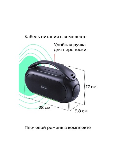 Defender Kablosuz Bluetooth Hoparlör, Aydınlatmalı 313800305