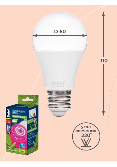 Uniel Fitolamba İçin Fide Ve Bitkiler 15 W E27 146246518 Violet