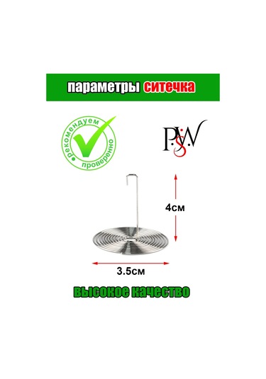 Psw Çay Süzgeci Yaylı Çaydanlık Ağzı İçin Demleme Süzgeci 361710697 Gri