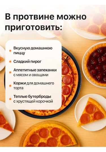 A-brand Yuvarlak Pizza Fırın Tepsisi 148564911 Siyah