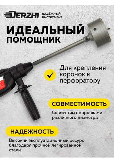 Derzhı Tuğla İçin Sds-plus Dişli Matkap Ucu M22x350 Mm 235867548