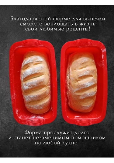 Fınky Ekmek Pişirme Silikon Kalıbı 387870638 KIrmızı