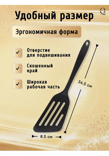 Q-kitchen Silikon Mutfak Spatulası 447348016 Siyah