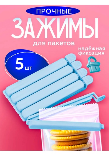 Help Home Mutfak İçin Evrensel Poşet Mandal Seti 416152142 Açık Mavi