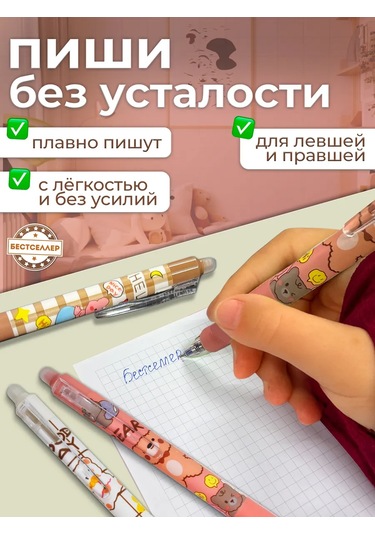 Bestseller Otomatik Silinebilir Yaz Ve Sil Kalemleri, Ayı Teddy, 6 Adet 176042912 Kahverengi