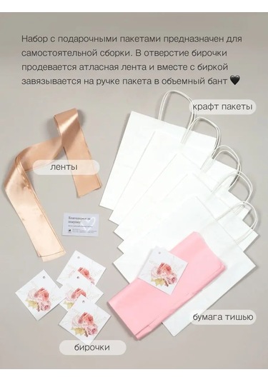 Sinitsa Ecoshop Kağıt Hediye Torbaları Set 12 Adet 100146491