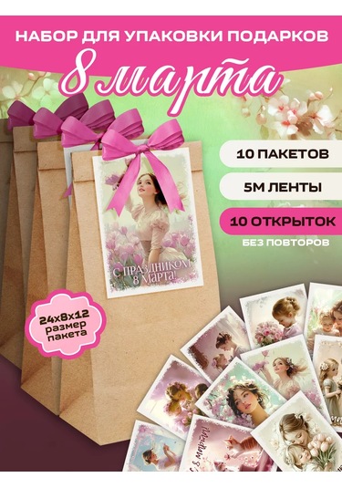 Priority. 8 Mart Hediye Çekileri İçin Hediyelik Kartlar İçeren Poşetler 325018486