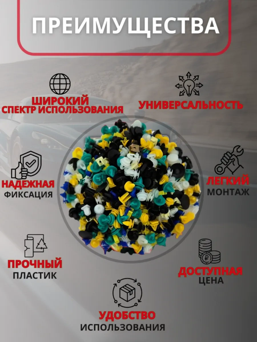 Primeparts Otomobil Klips Seti 500 Adet 20 Çeşit 172660034